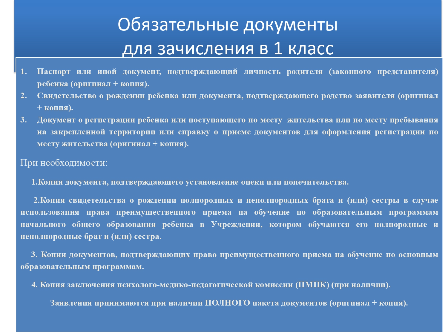 Родительское собрание 23-24_page-0005.jpg